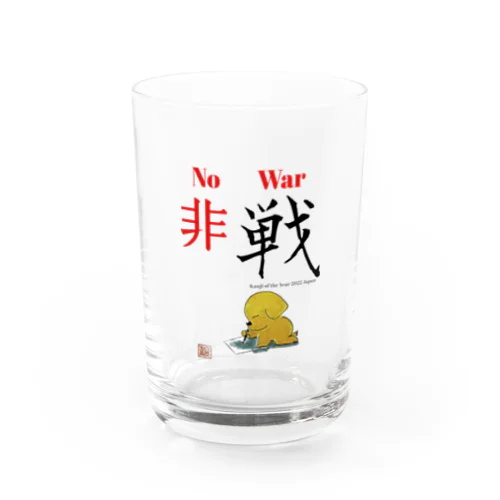 2022 今年の漢字 Water Glass