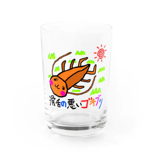 滑舌の悪いゴキブリ Water Glass