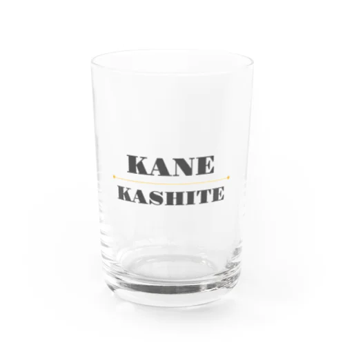 KANE・KASHITE Water Glass