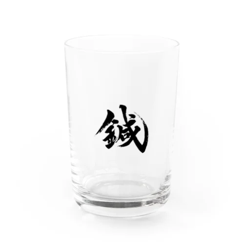 鍼（黒字ワンポイント） Water Glass