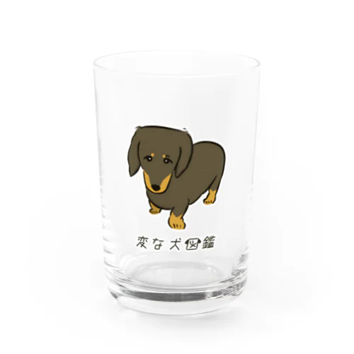 No.139 ヘソマガリーヌ[1] 変な犬図鑑 Water Glass