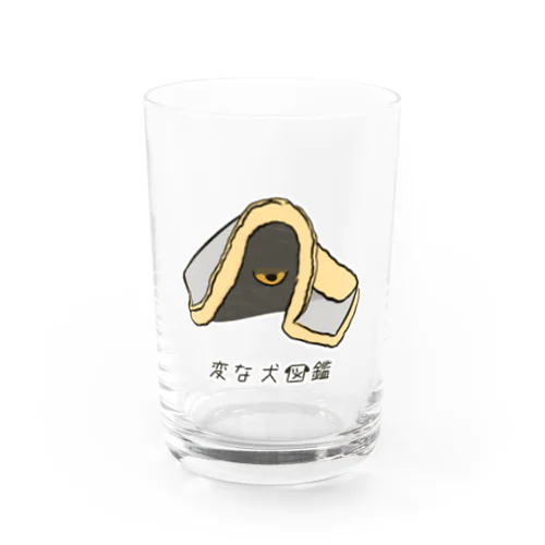 No.139 ヘソマガリーヌ[3] 変な犬図鑑 Water Glass