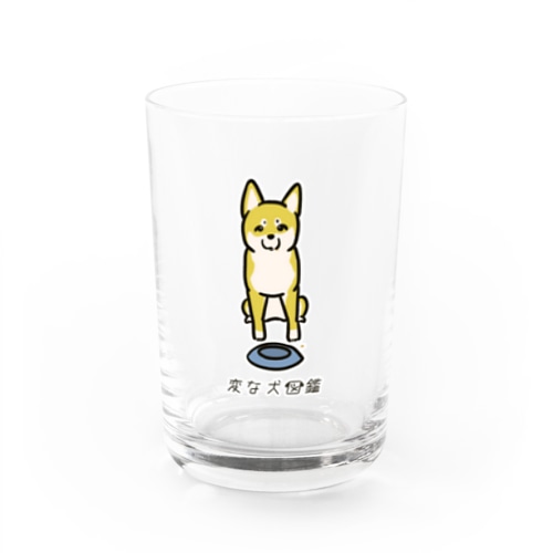 No.161 マダタベテナイーヌ[1] 変な犬図鑑 Water Glass