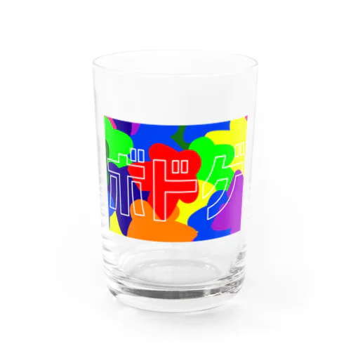 ボドゲ Water Glass