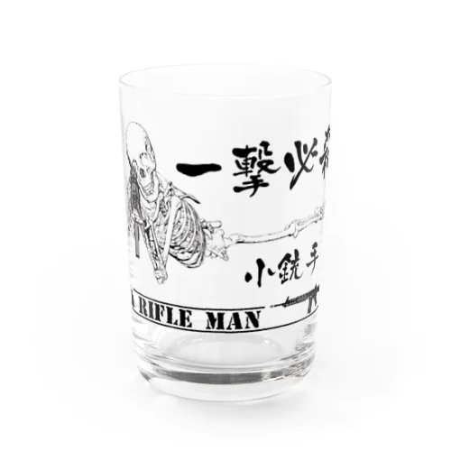 一撃必殺　小銃手 Water Glass