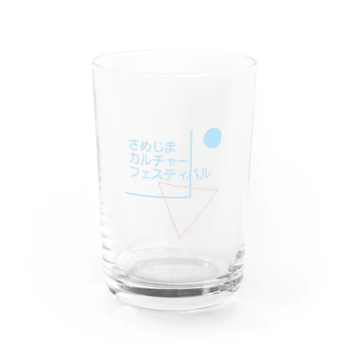 2017さめじまカルチャーフェスティバル Water Glass