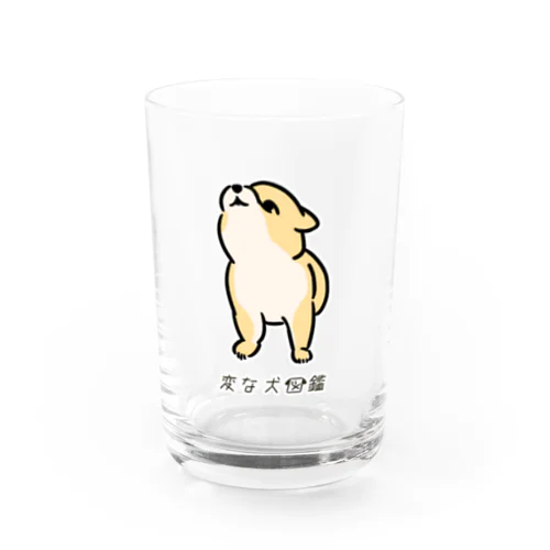 No.199 キョウメイーヌ[1] 変な犬図鑑 Water Glass