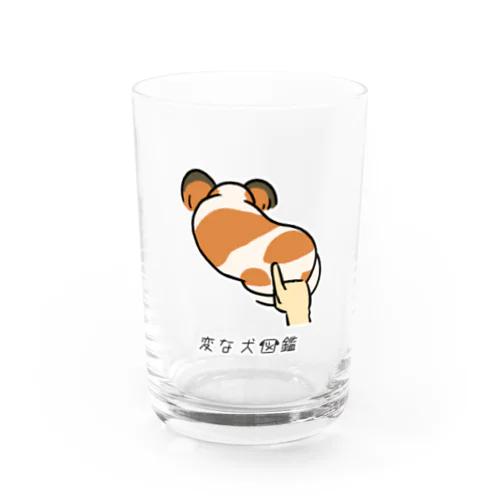 No.209 ガンムシーヌ[3] 変な犬図鑑 Water Glass