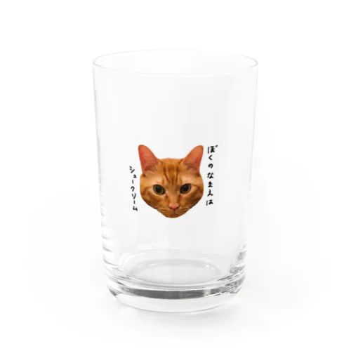 ぼくのなまえは、シュークリーム Water Glass