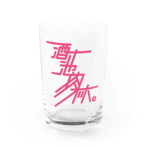 酒池肉林 Water Glass