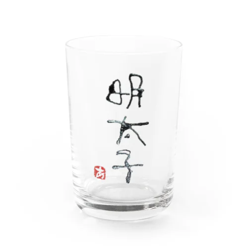 明太子 Water Glass