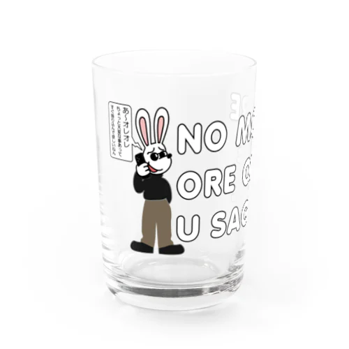  NO MORE オレオレ う詐欺！ Water Glass