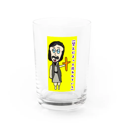 望みによって救われている Water Glass