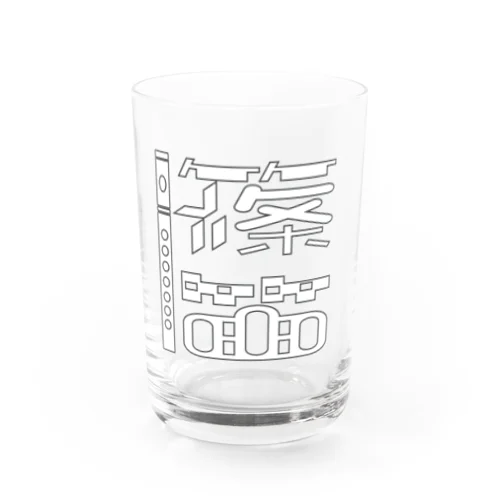 篠笛グラス Water Glass