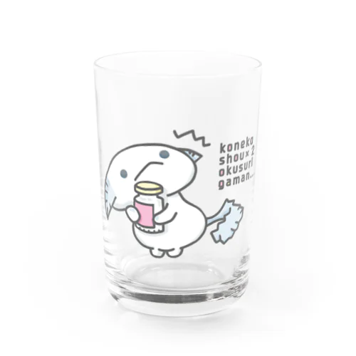 「しはんやく(84錠)」 Water Glass