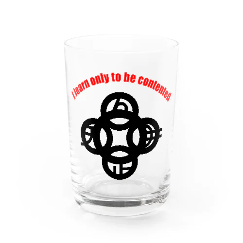 吾唯足知(われただたりるをしる)h.t.大アーチ赤英語・黒マーク Water Glass