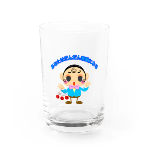 催眠術あなたはだんだん素敵になる水色 Water Glass