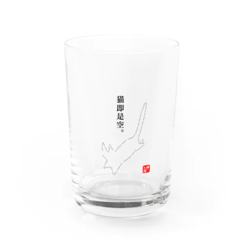 猫即是空 Water Glass