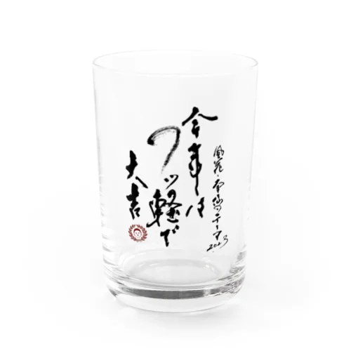 フッ軽大吉専門店 Water Glass