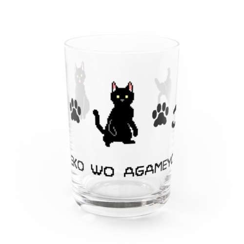 【ドット絵】NEKO WO AGAMEYO 黒猫づくし Water Glass