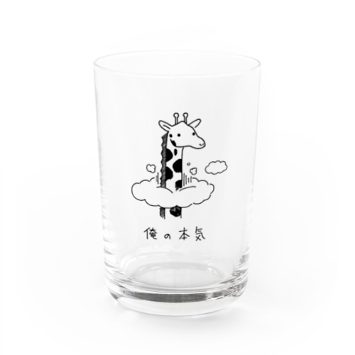 俺の本気シリーズ　キリン Water Glass