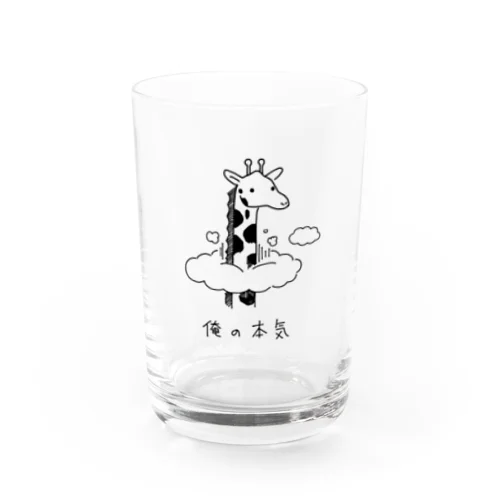 俺の本気シリーズ　キリン Water Glass