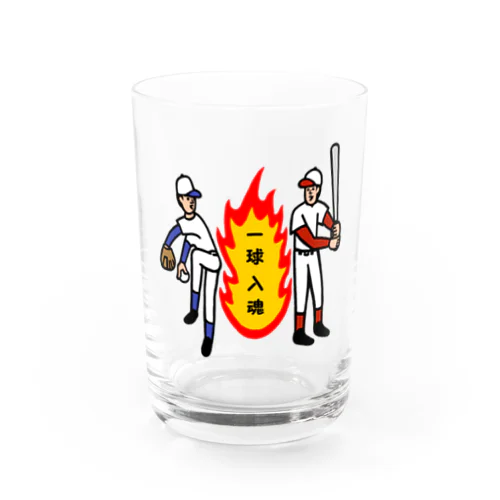 一球入魂 Water Glass