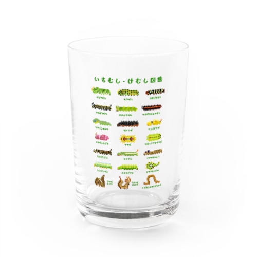 イモムシ・けむし図鑑(文字緑) Water Glass