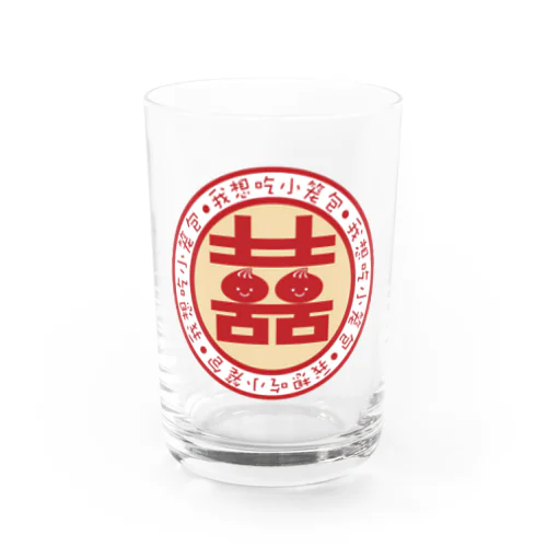 小籠包が食べた〜い！ Water Glass