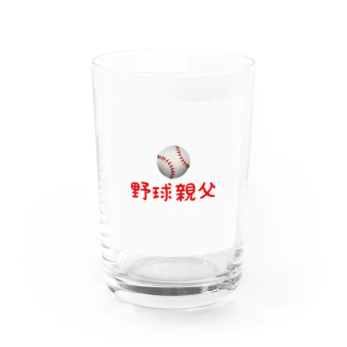 野球親父 Water Glass