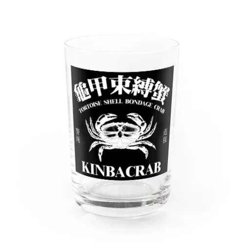 【白・黒背景】KINBACRAB(緊縛蟹)  Water Glass