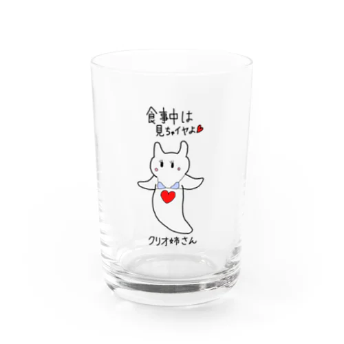 クリオ姉さん Water Glass