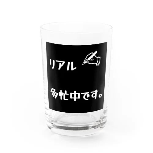 リアル多忙中デザイン Water Glass