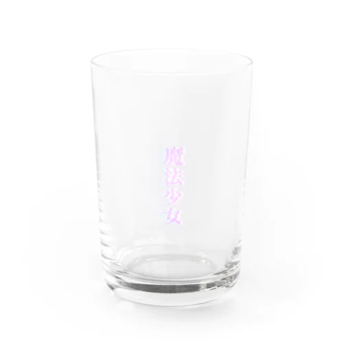 魔法少女 Water Glass