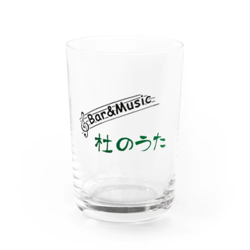 杜のうたグッズ Water Glass