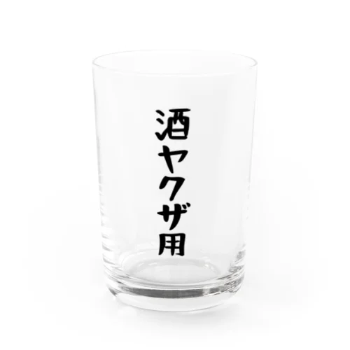 酒ヤクザ用ショートグラス Water Glass