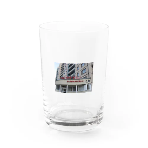 カピタンスカヤ寮 Water Glass