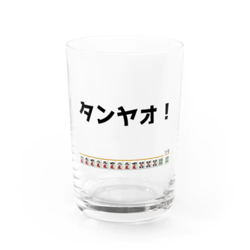 タンヤオ！(四暗刻) Water Glass