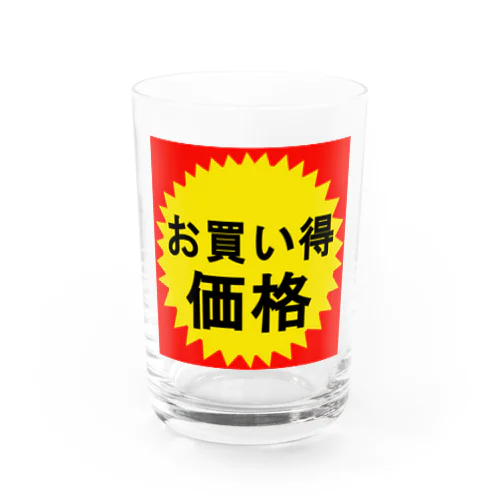 お買い得！価格 Water Glass