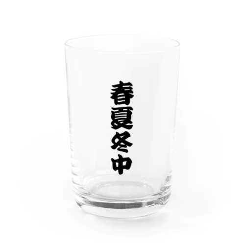 春夏冬中 【商い中】 Water Glass