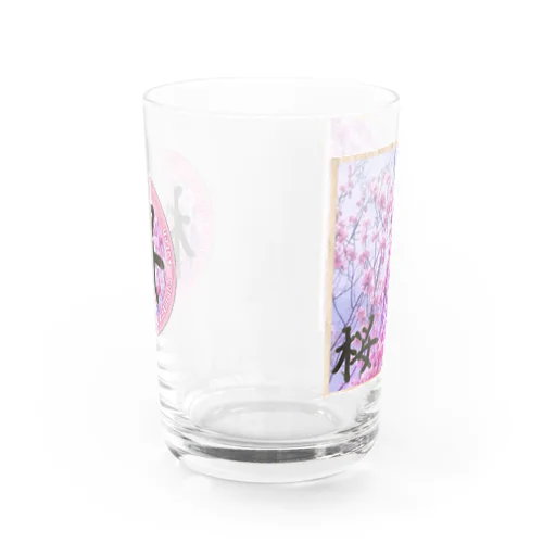 桜庭コレクション Water Glass