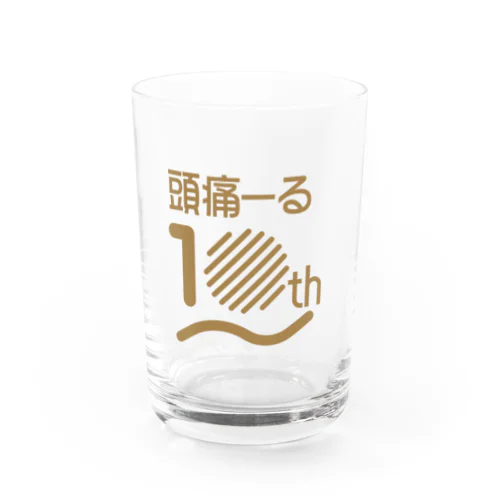 10周年記念グッズ グラス