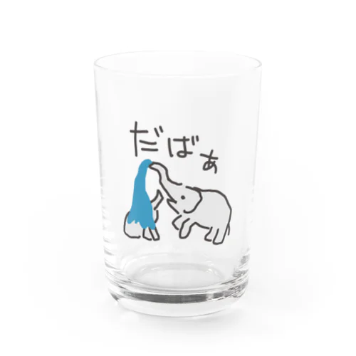 水浴び　ゾウのおやこ（カラーバージョン） グラス