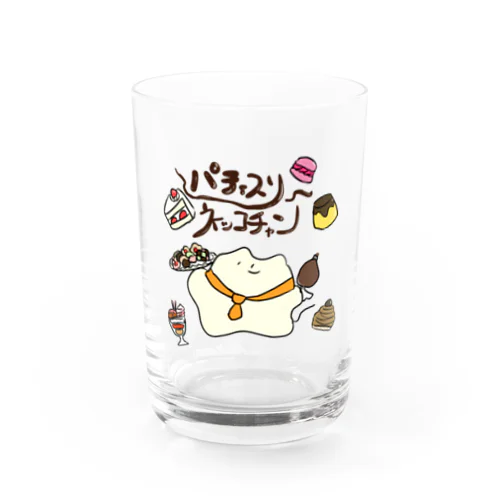 パティスリーﾈｯｺﾁｬﾝ Water Glass