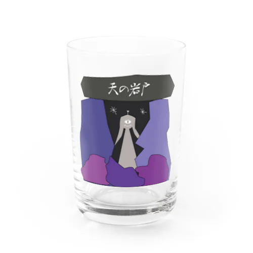 天の岩戸 Water Glass