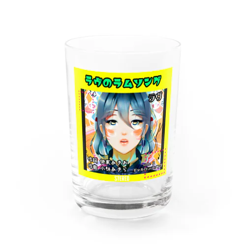 主題歌公式グッズ Water Glass