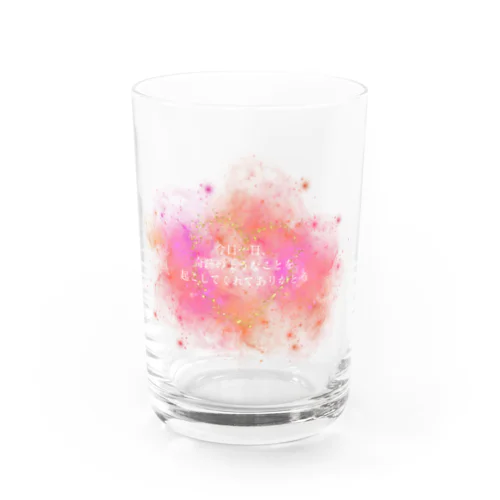 あなたが奇跡を起こすグラス（幸福） Water Glass