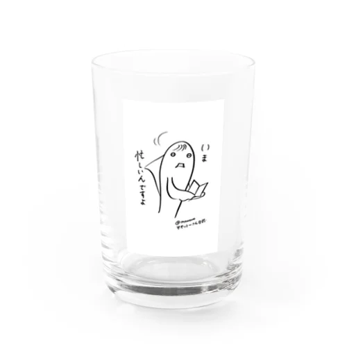 #オットーさん日誌　忙しいオットーさん Water Glass