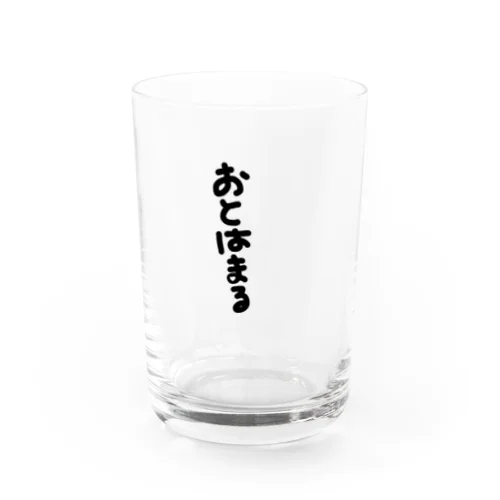 おとはまる Water Glass