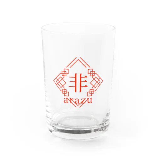 非　ロゴ透過 Water Glass